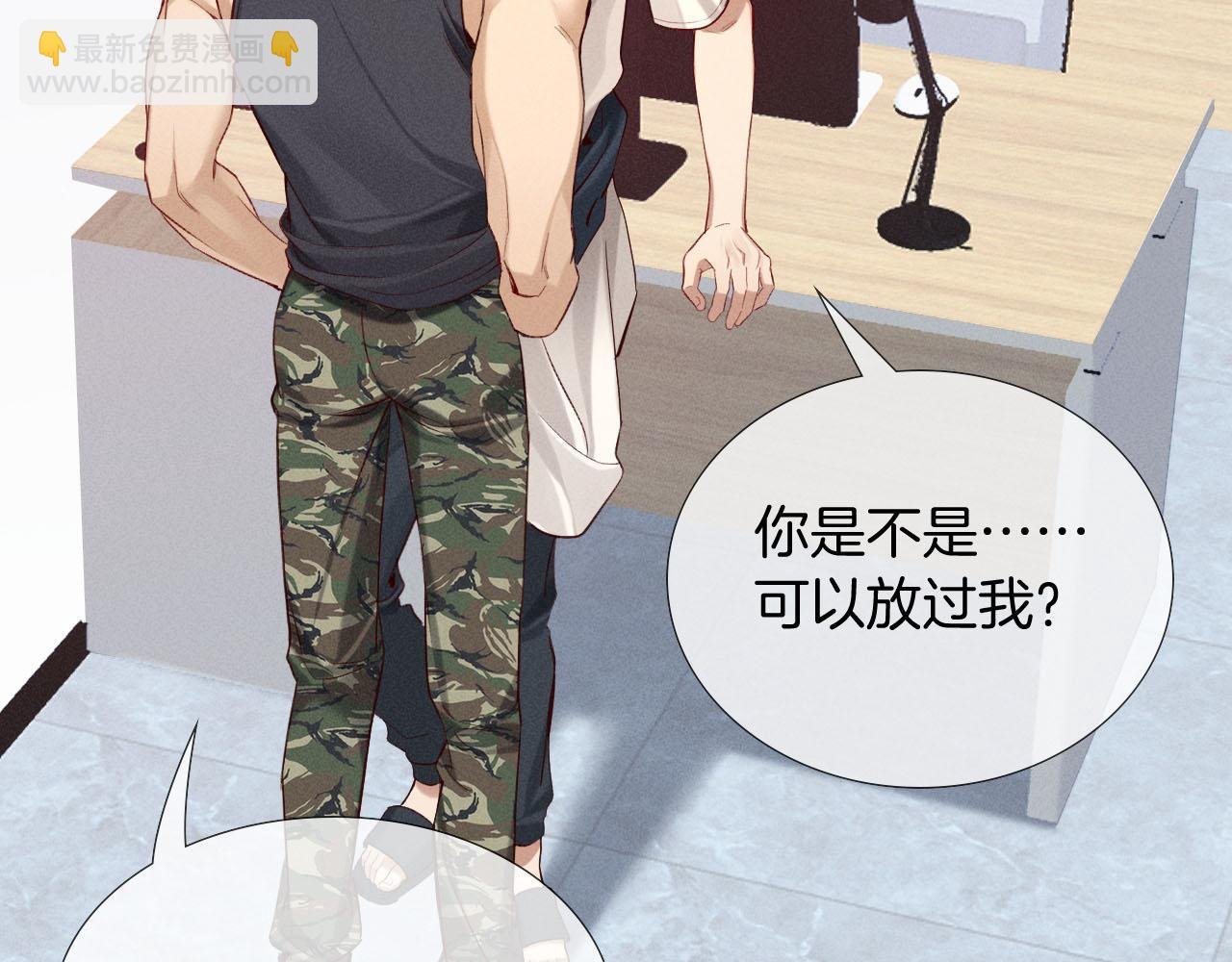 第21话 你要点脸行不行？！