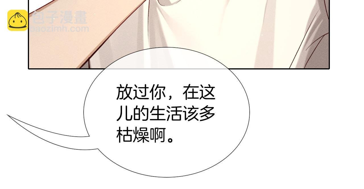 第21话 你要点脸行不行？！