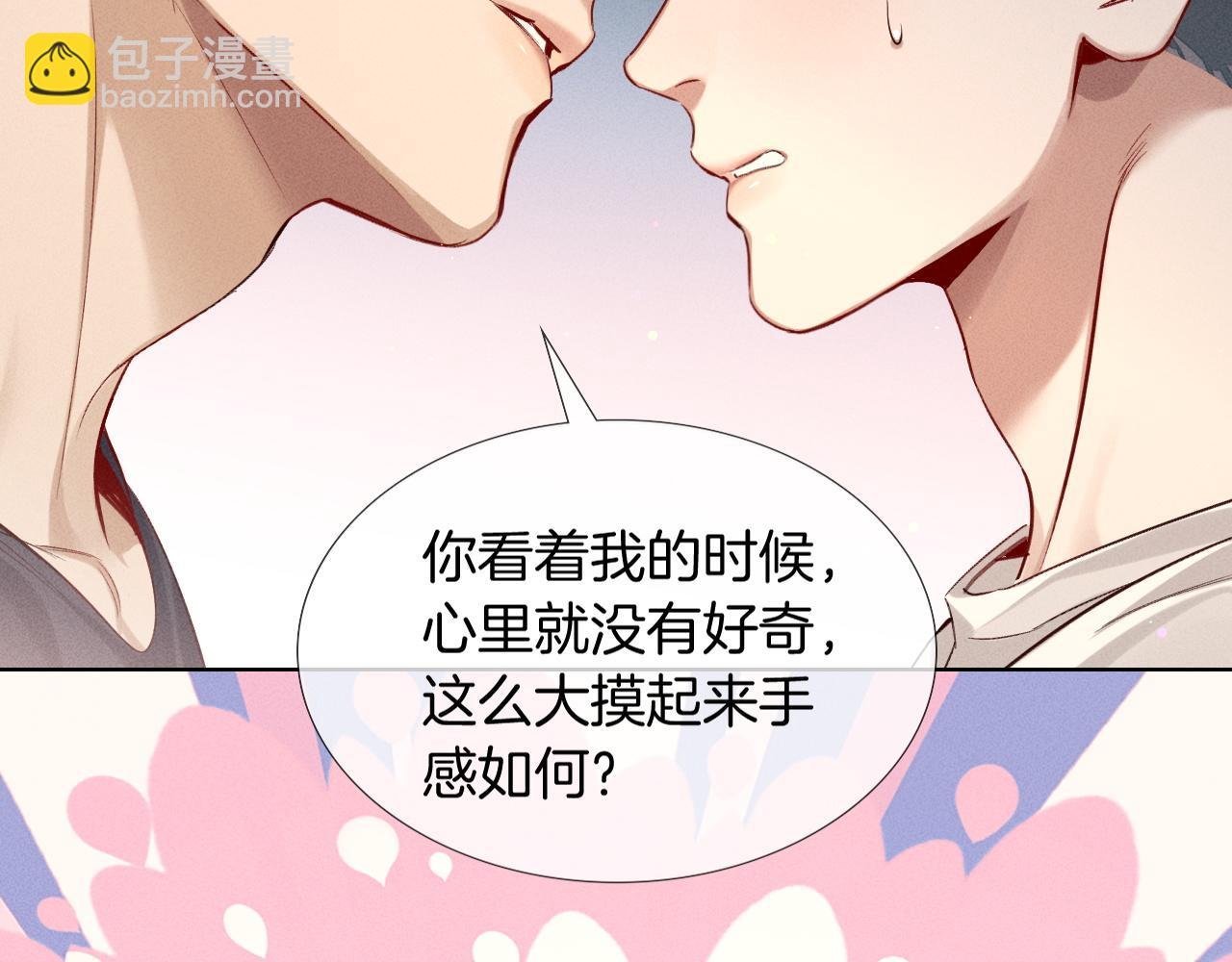 第21话 你要点脸行不行？！