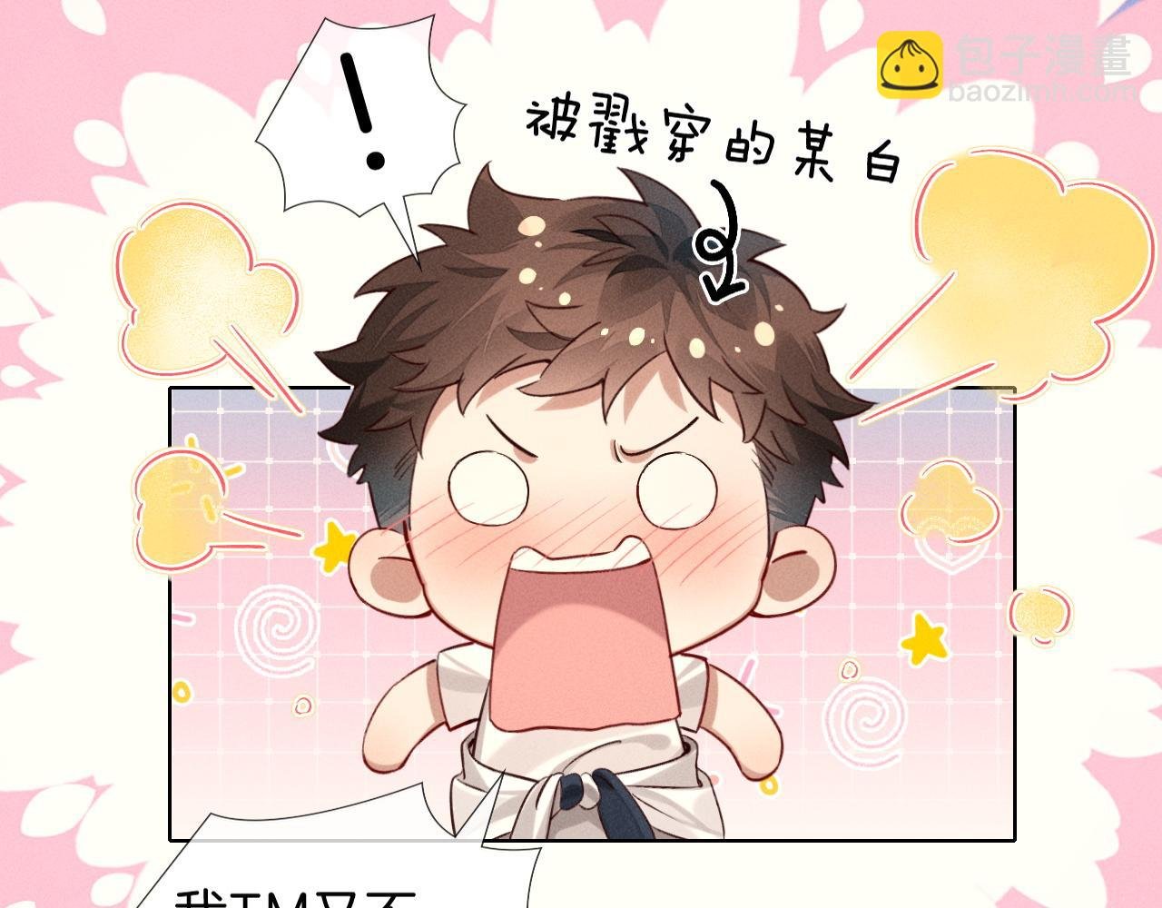 第21话 你要点脸行不行？！