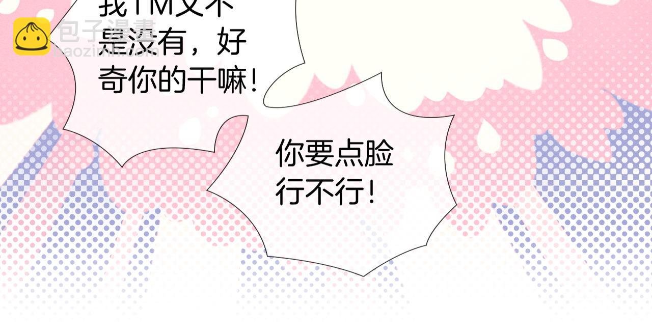 第21话 你要点脸行不行？！