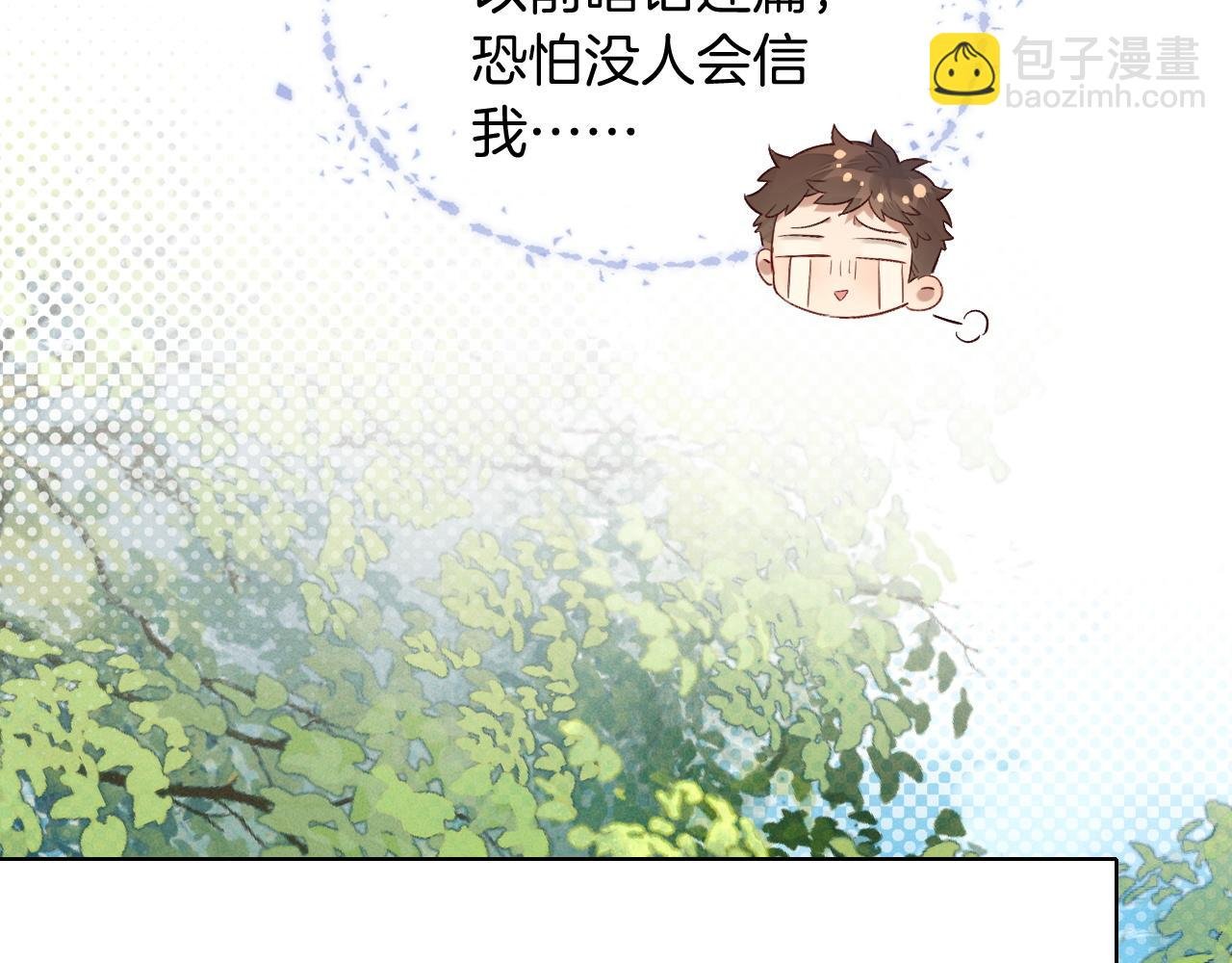 第21话 你要点脸行不行？！