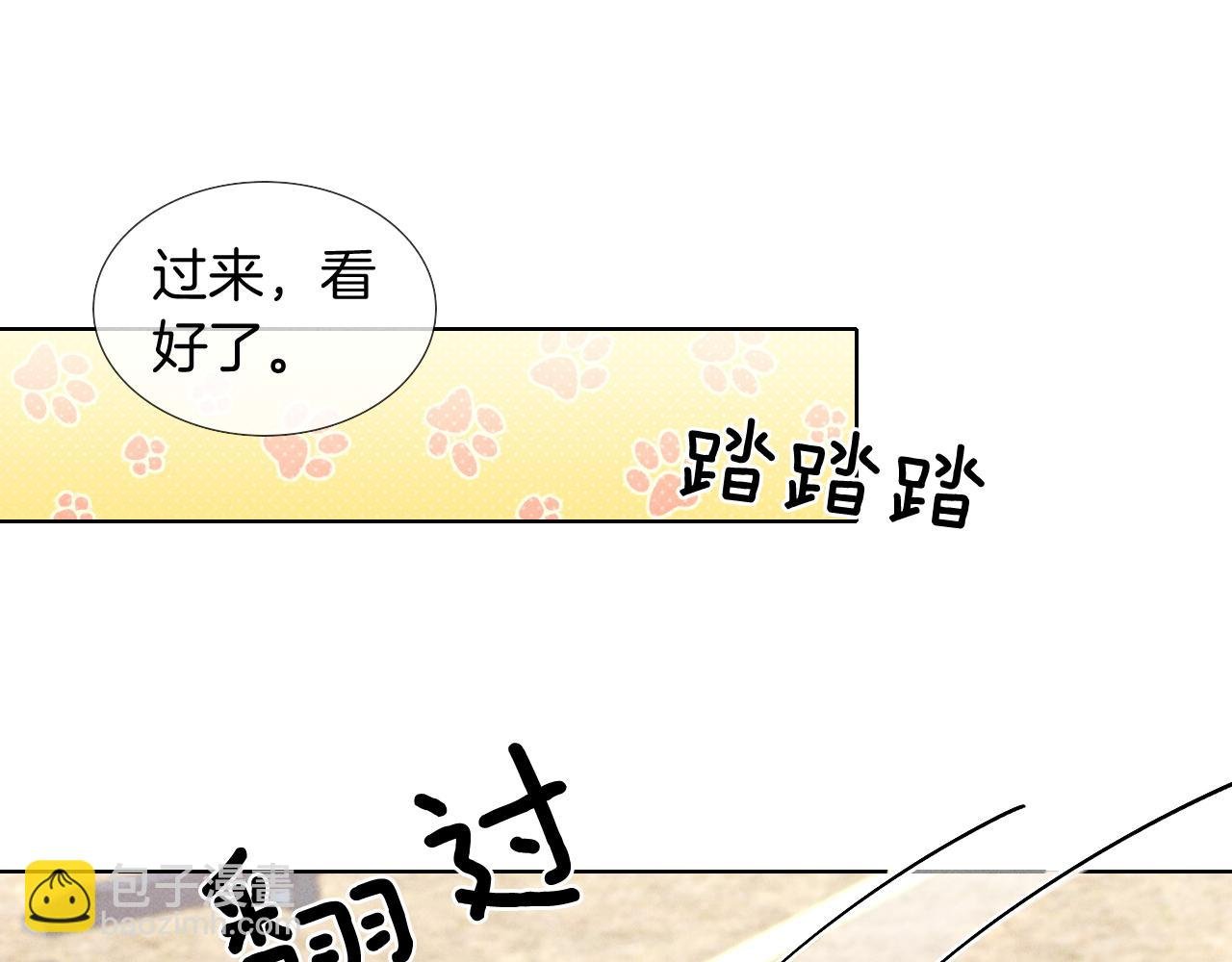 第22话 俞风城的亲自教学