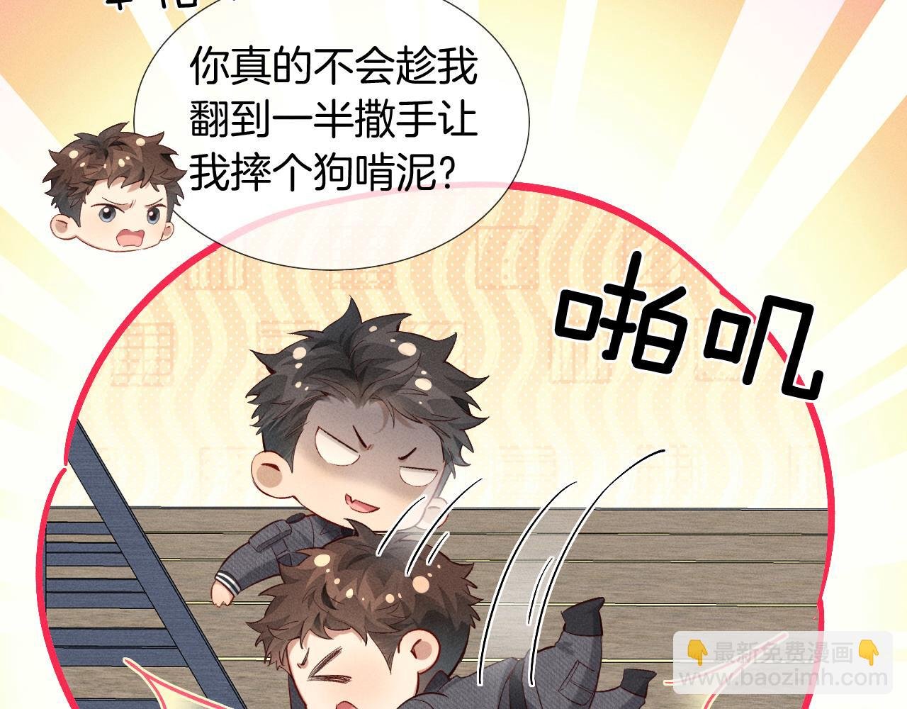 第22话 俞风城的亲自教学