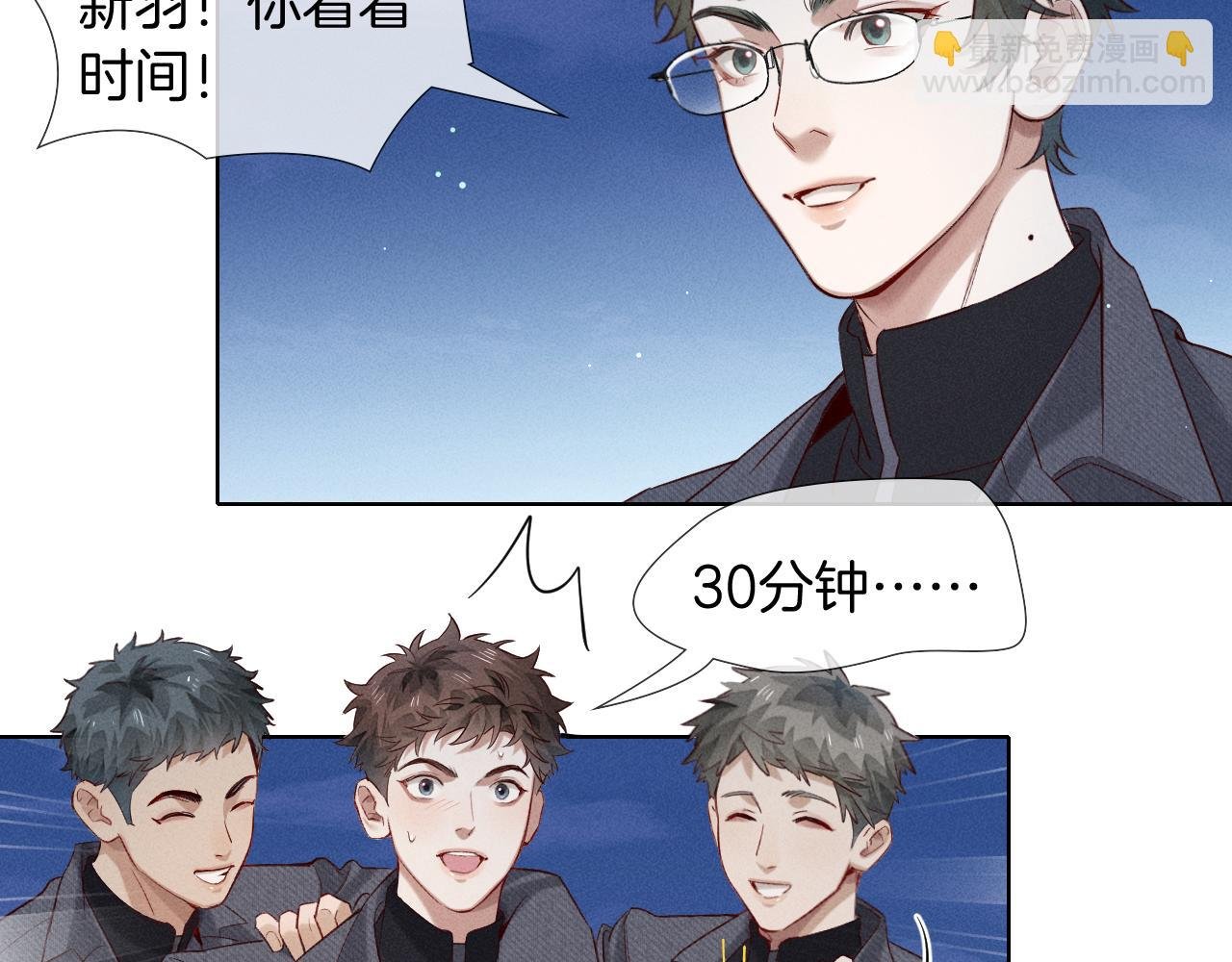 第23话 跌入怀中