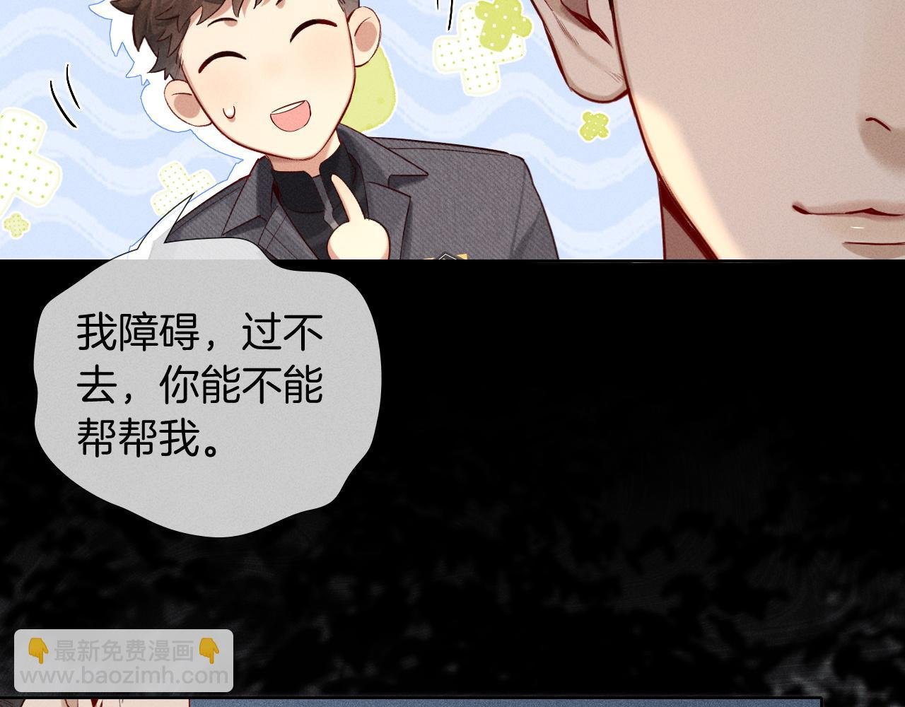 第23话 跌入怀中