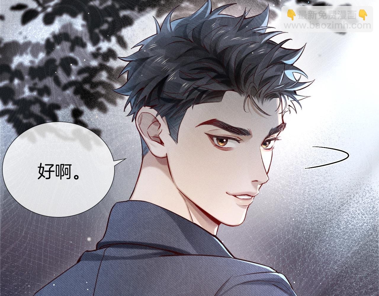 第23话 跌入怀中