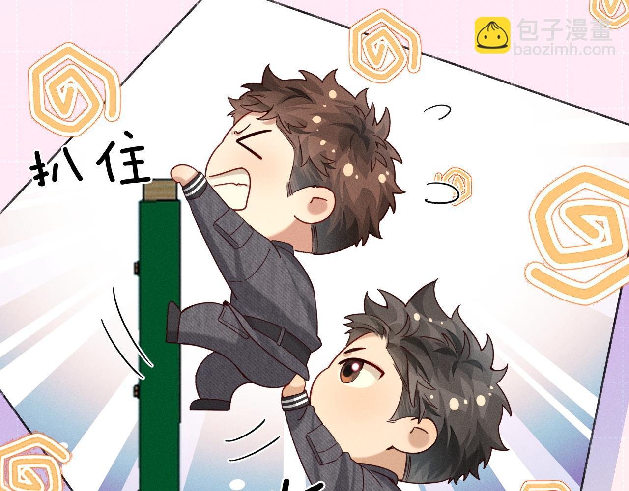 第23话 跌入怀中
