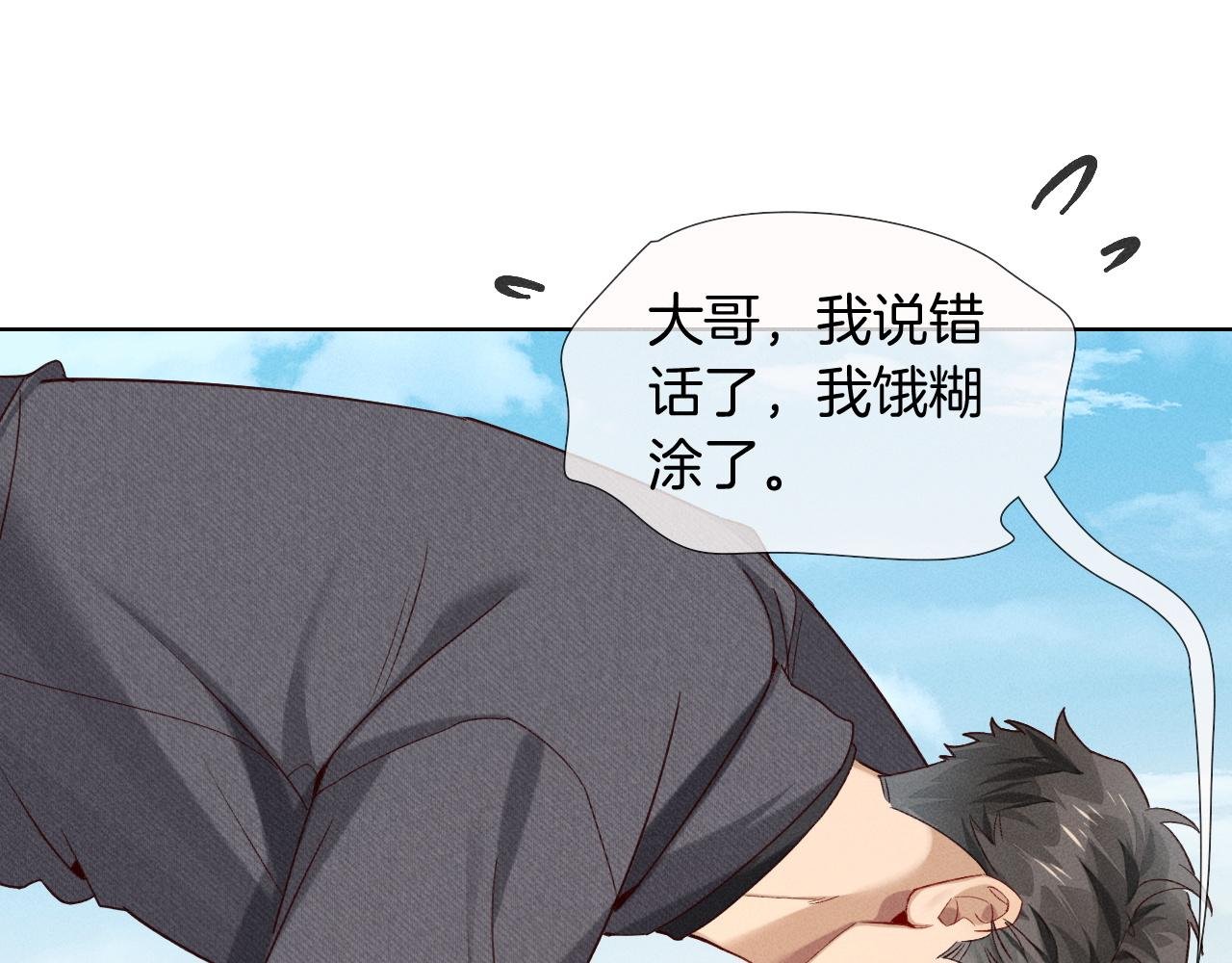 第24话 被蛊惑的小白