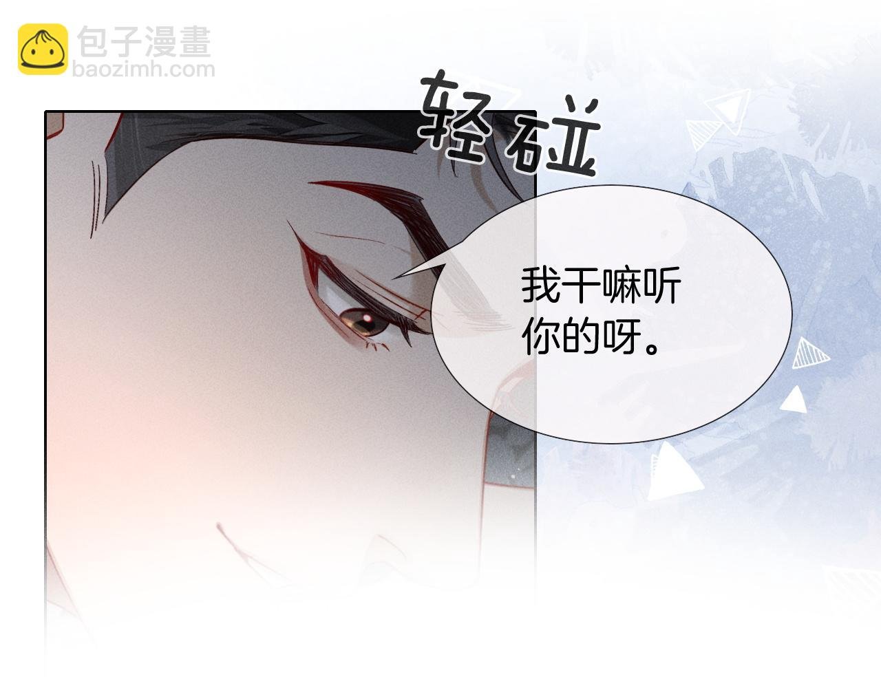 第24话 被蛊惑的小白