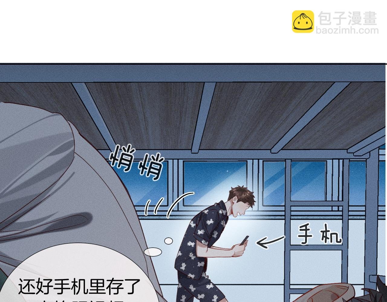 第24话 被蛊惑的小白