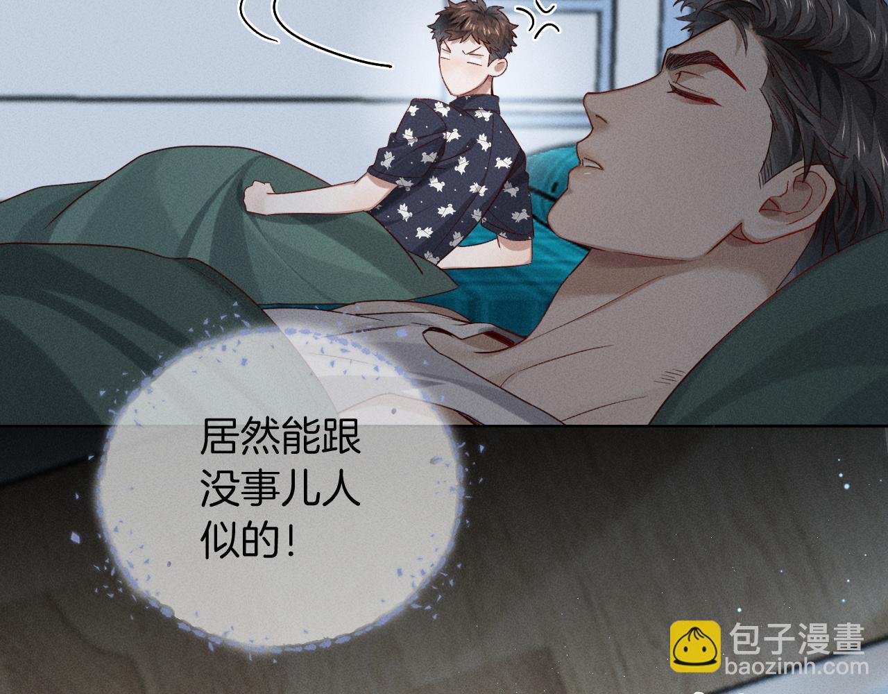 第25话 小白的“手机游戏”