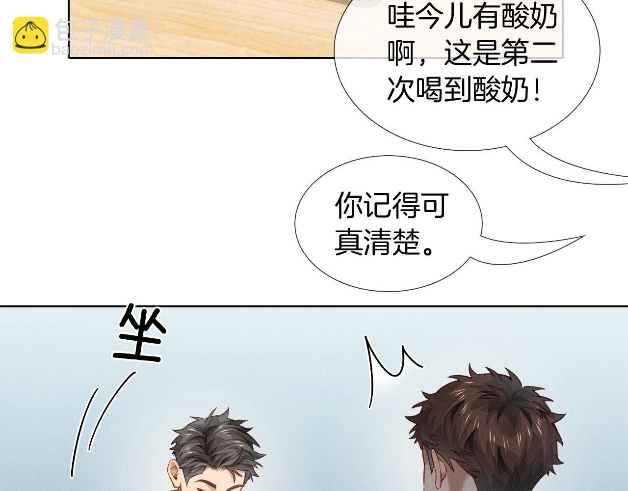 第25话 小白的“手机游戏”