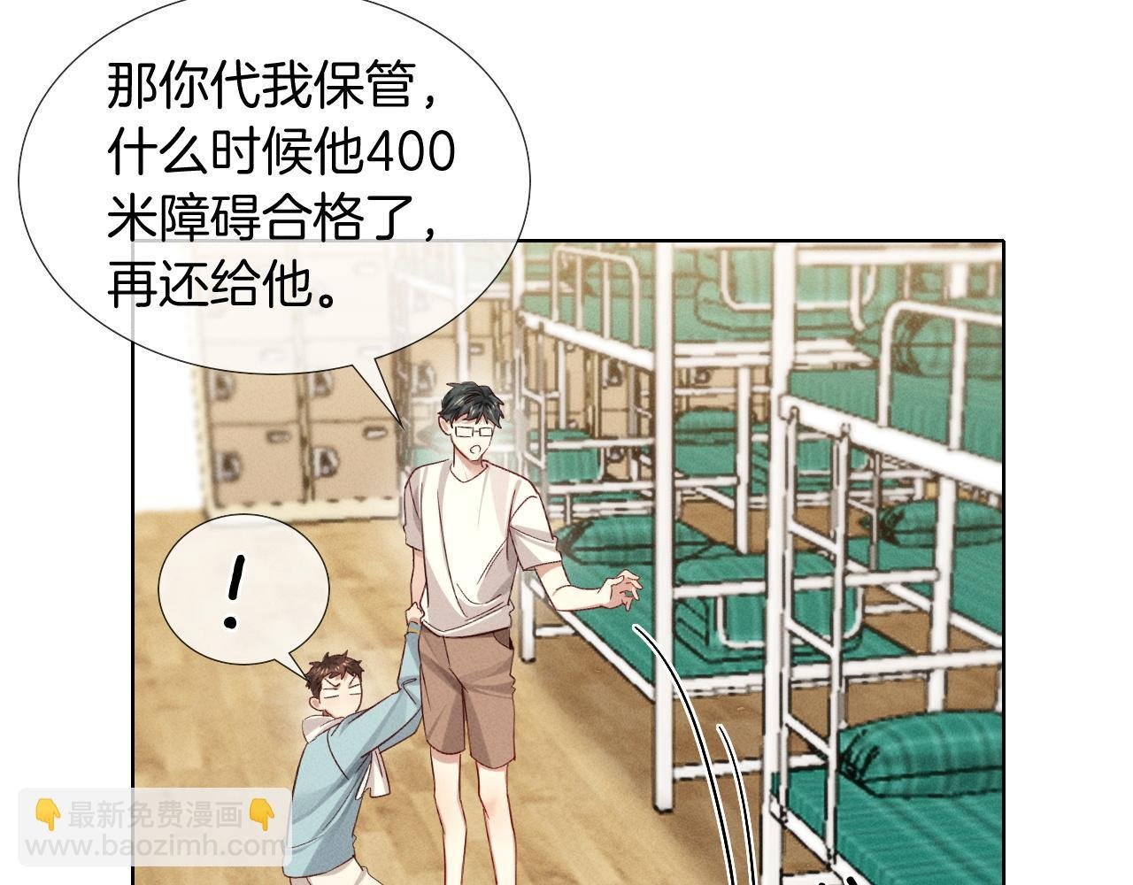 第25话 小白的“手机游戏”