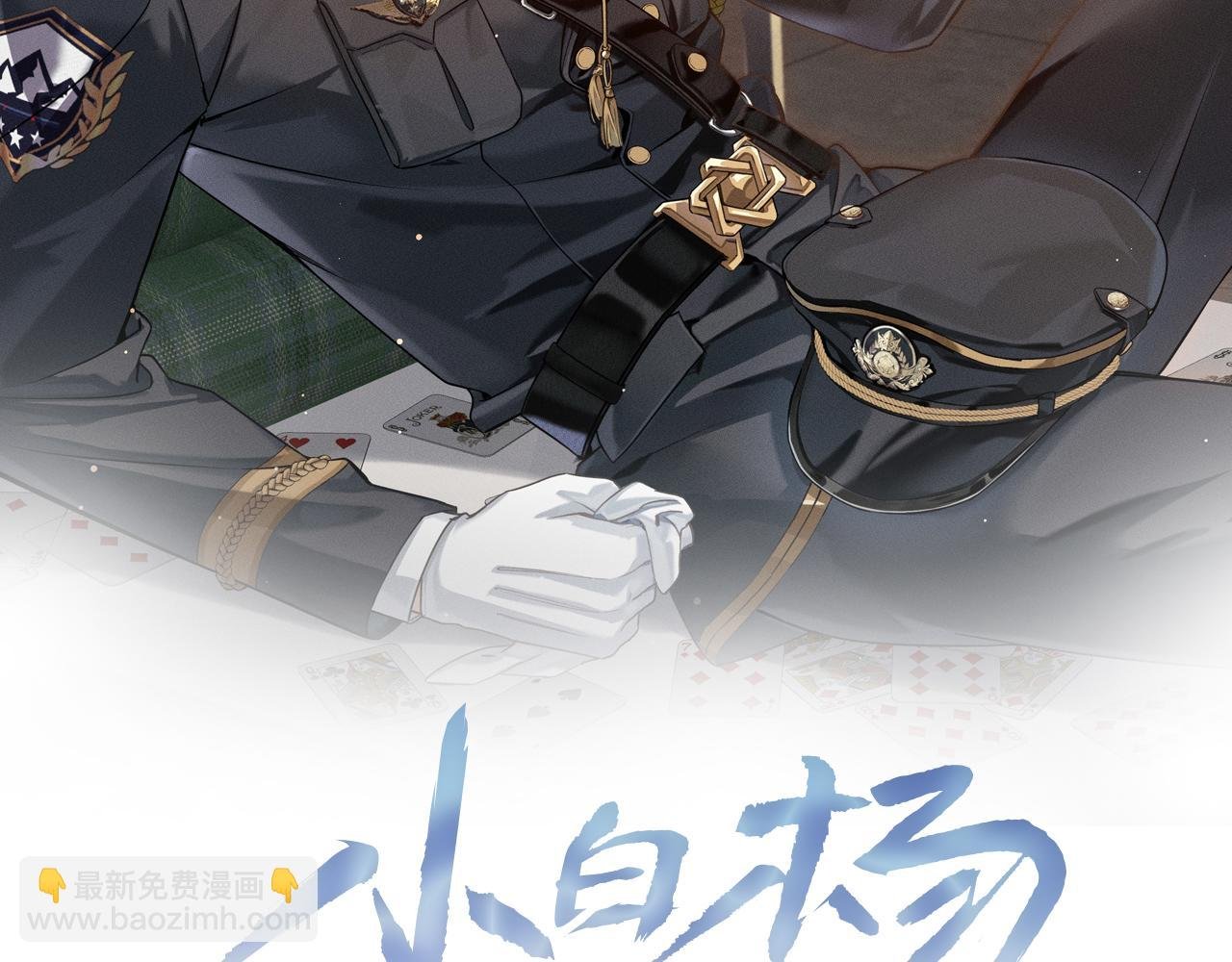 第26话 我一定要变强！