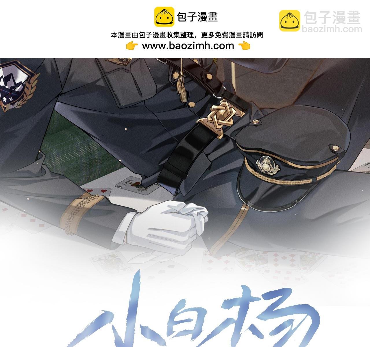 第3话 我要换宿舍