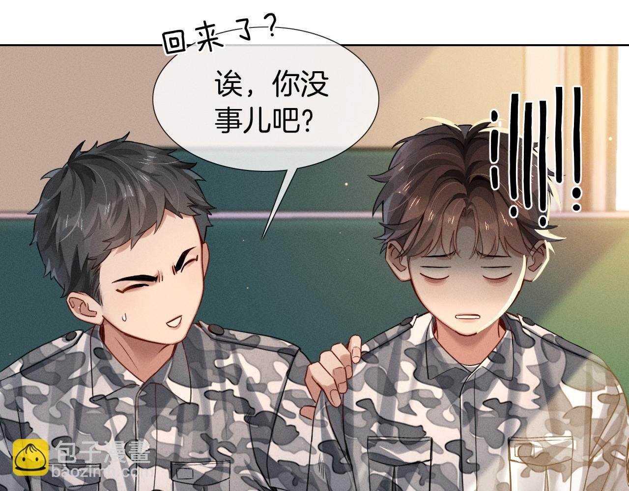 第3话 我要换宿舍