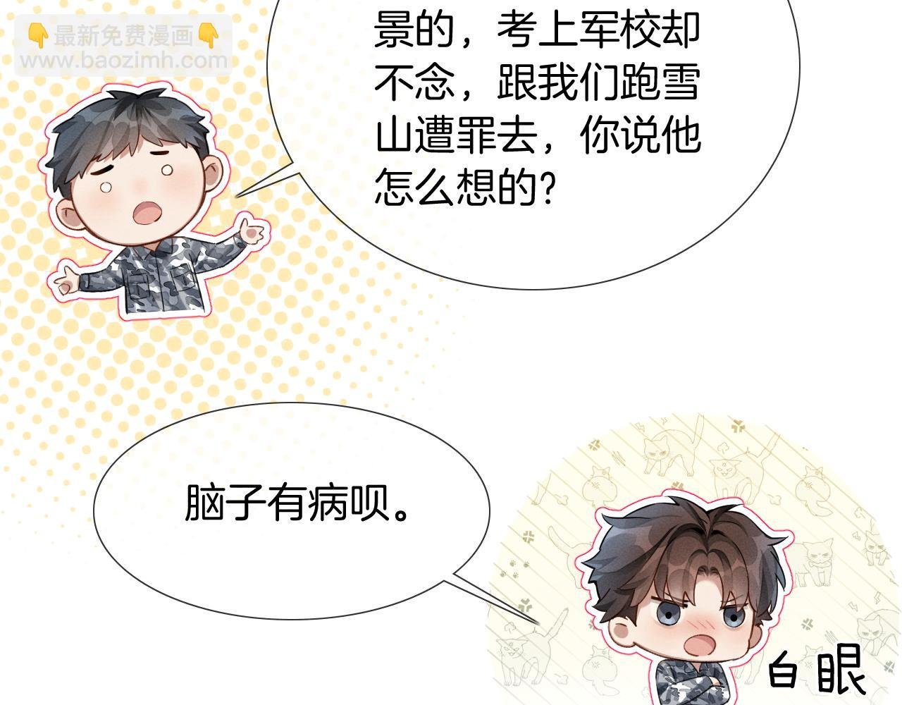 第3话 我要换宿舍