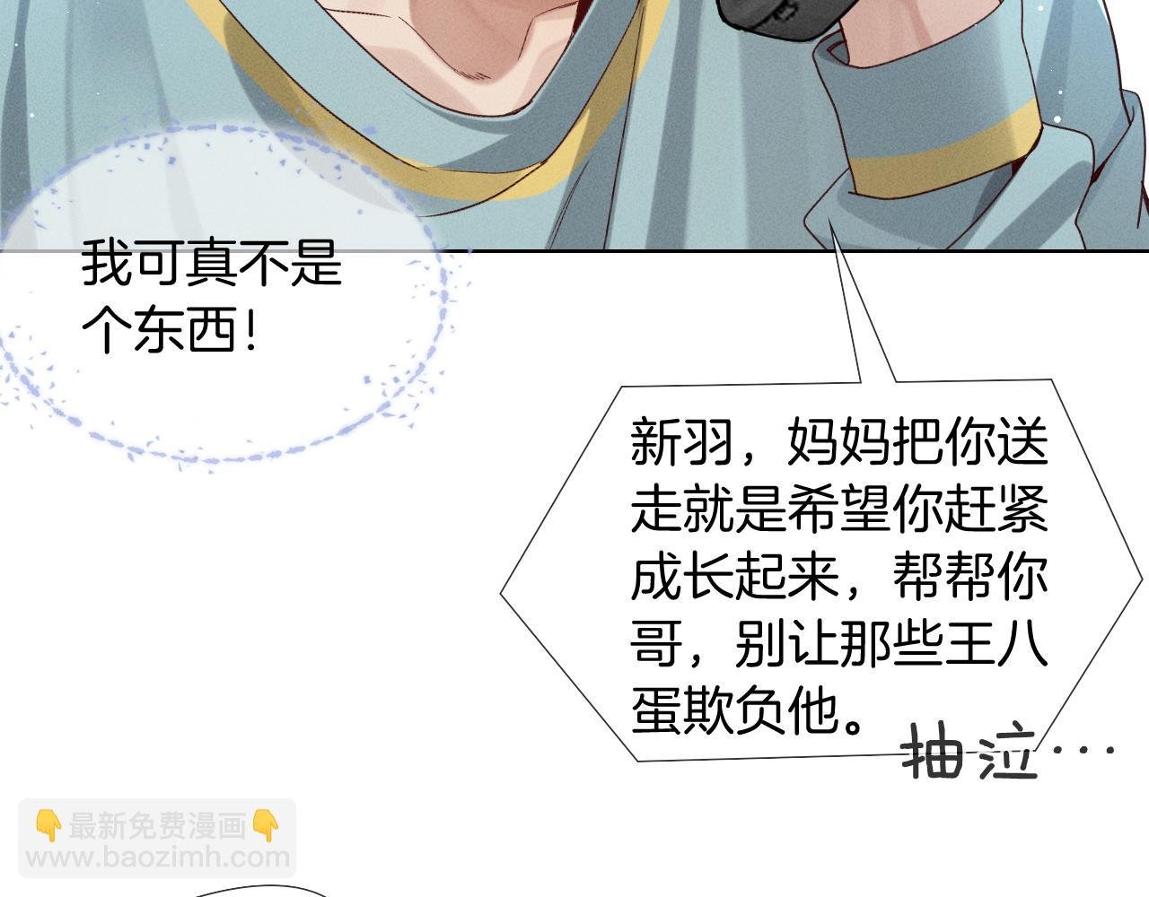 第27话 找你玩儿