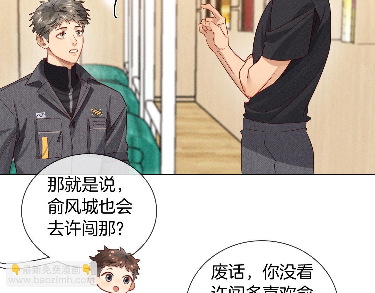 第27话 找你玩儿
