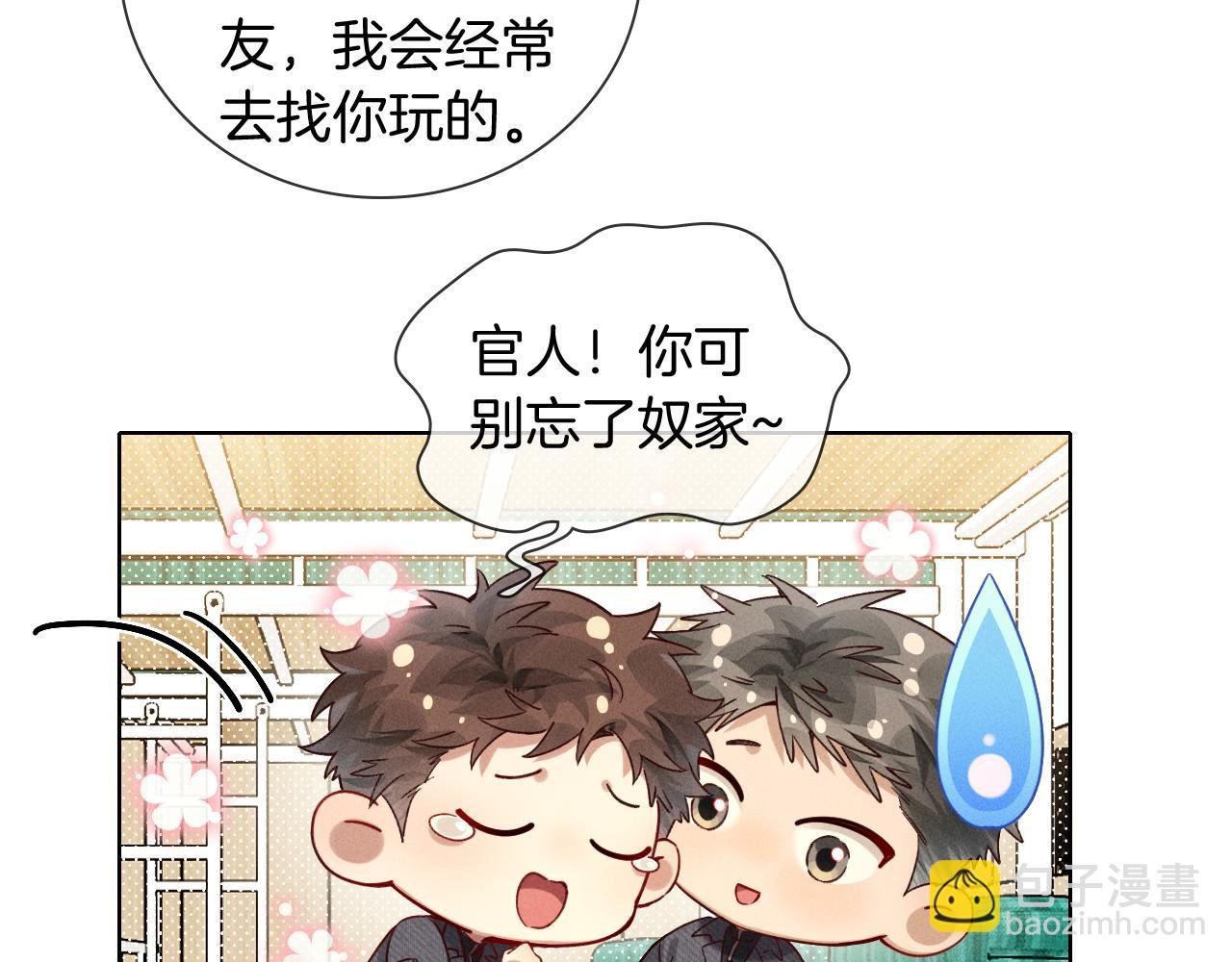 第27话 找你玩儿
