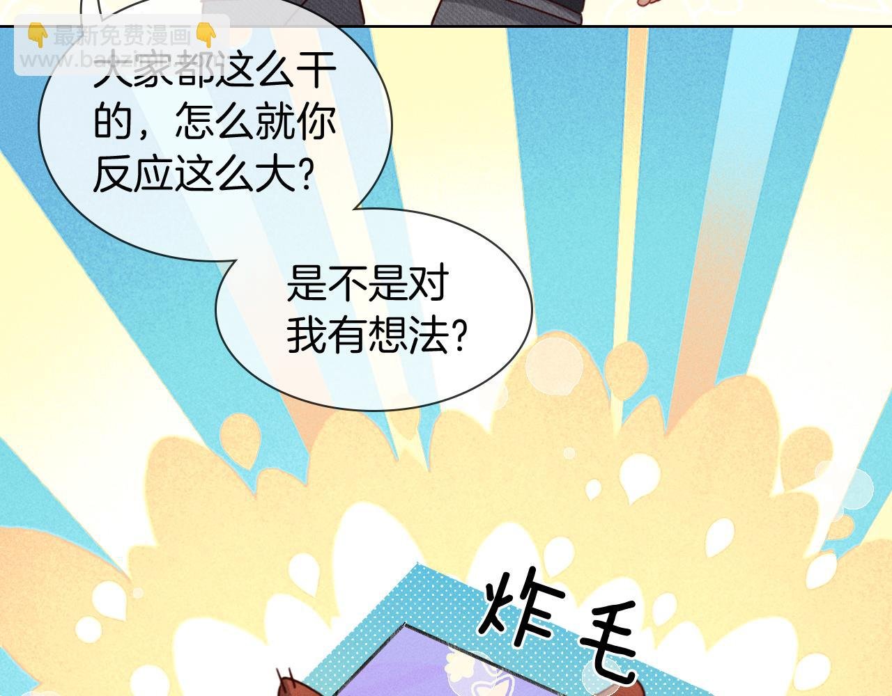 是不是对我有想法？