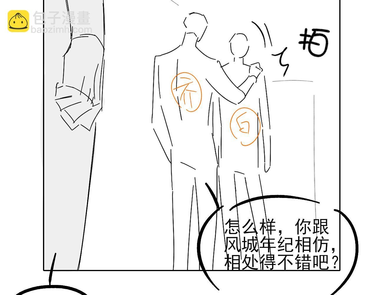 是不是对我有想法？