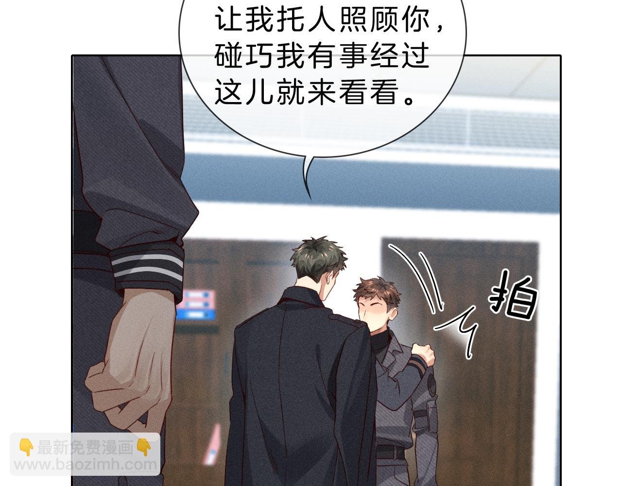 第28话 一副好学生脸给谁看呢