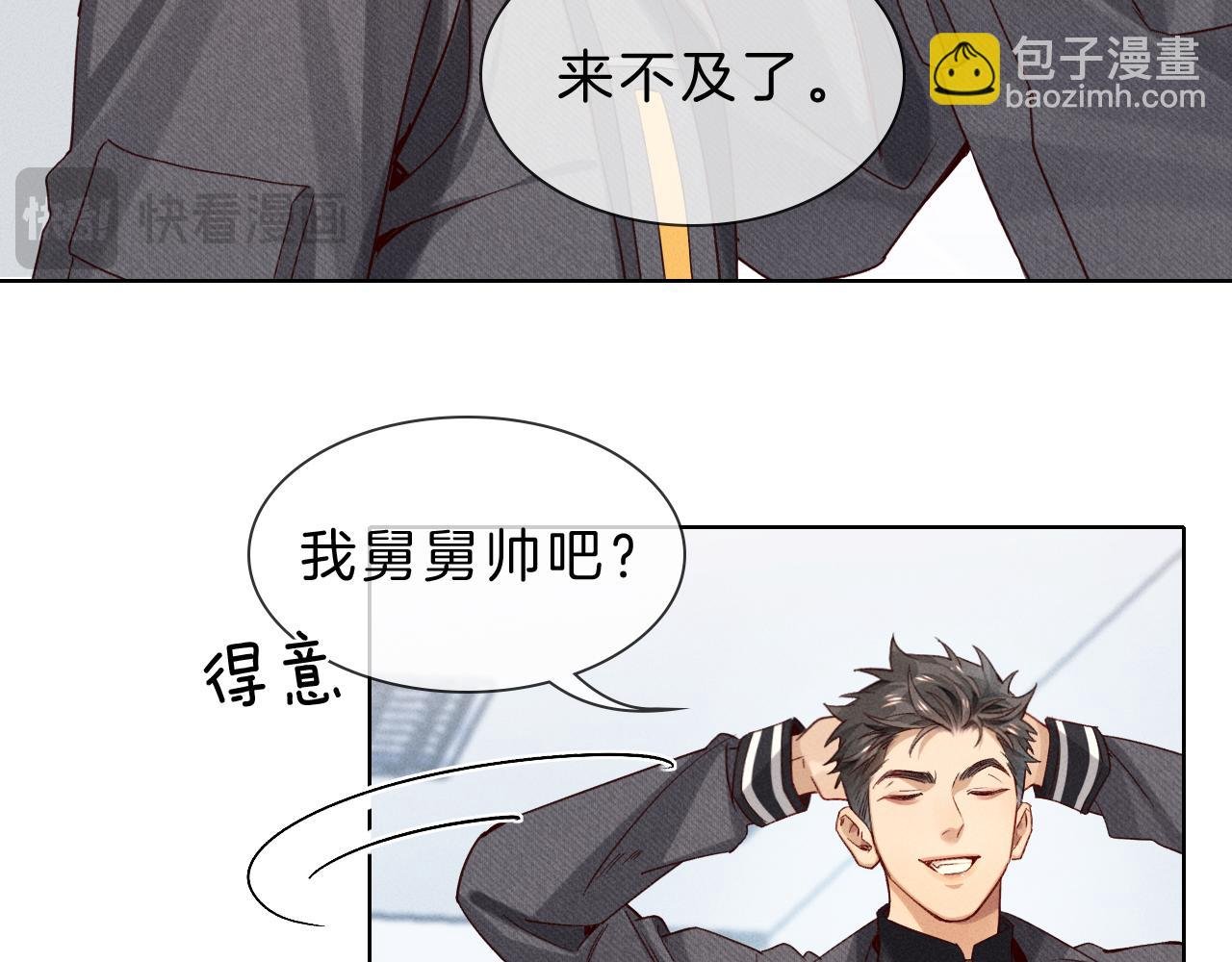 第28话 一副好学生脸给谁看呢