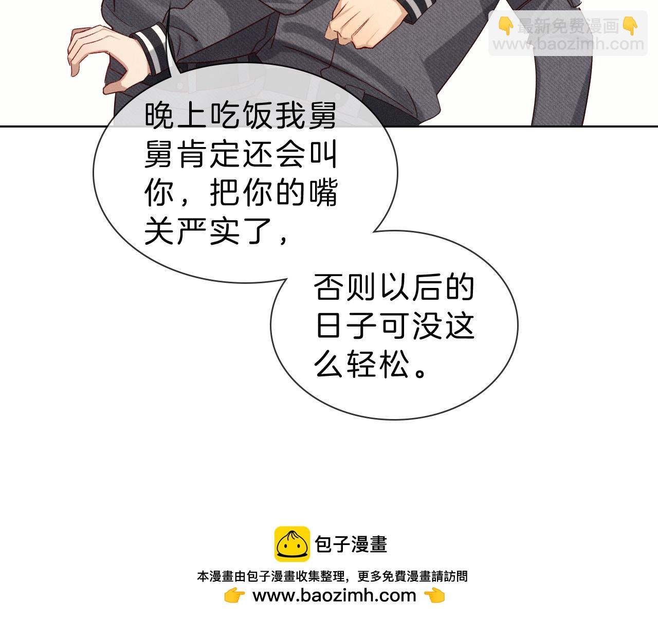 第28话 一副好学生脸给谁看呢