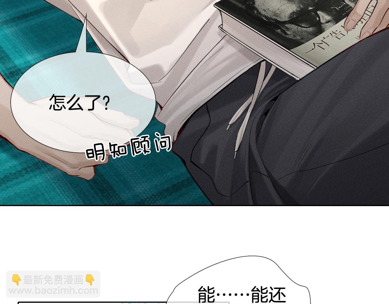 第17话 亲我一下