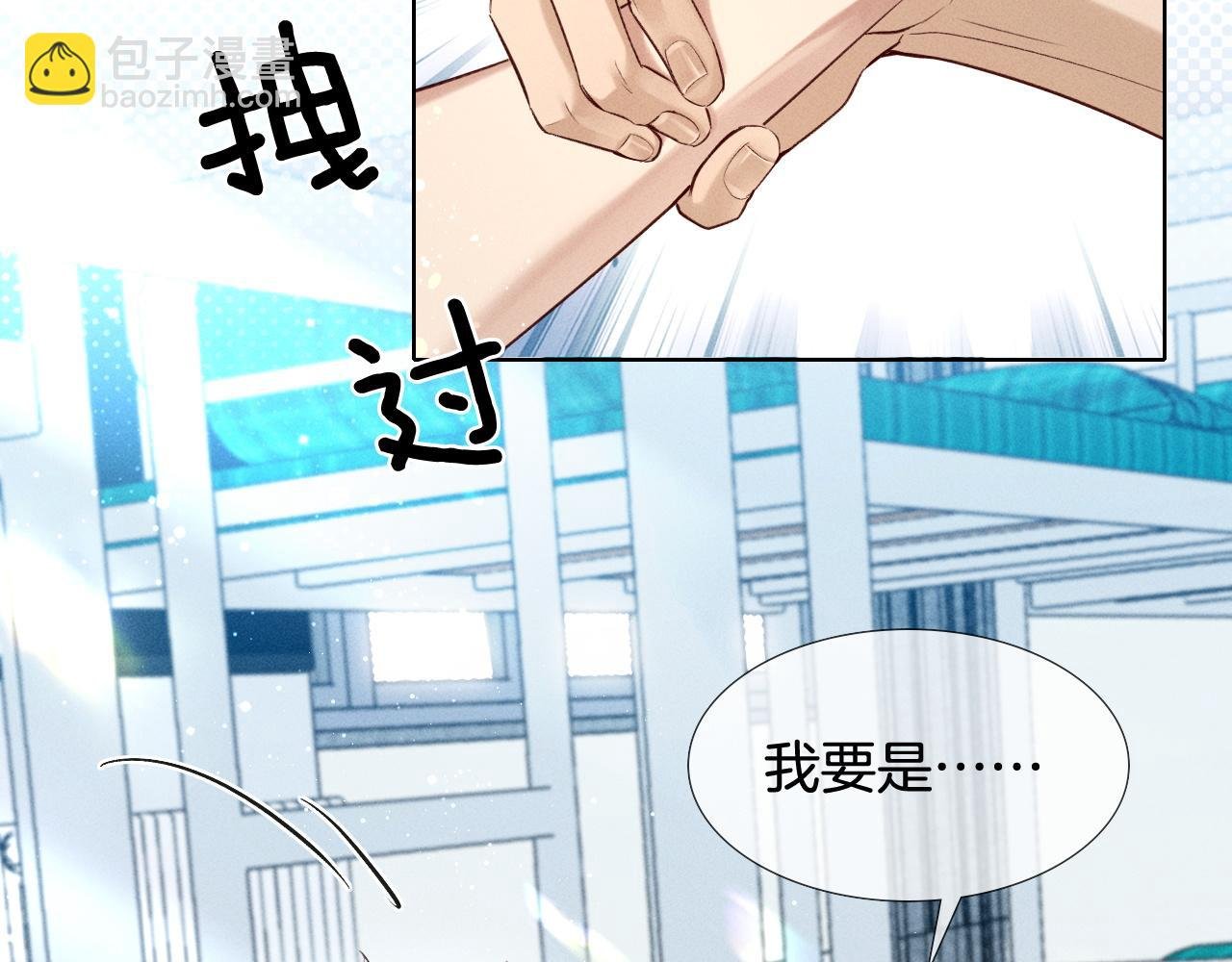 第17话 亲我一下