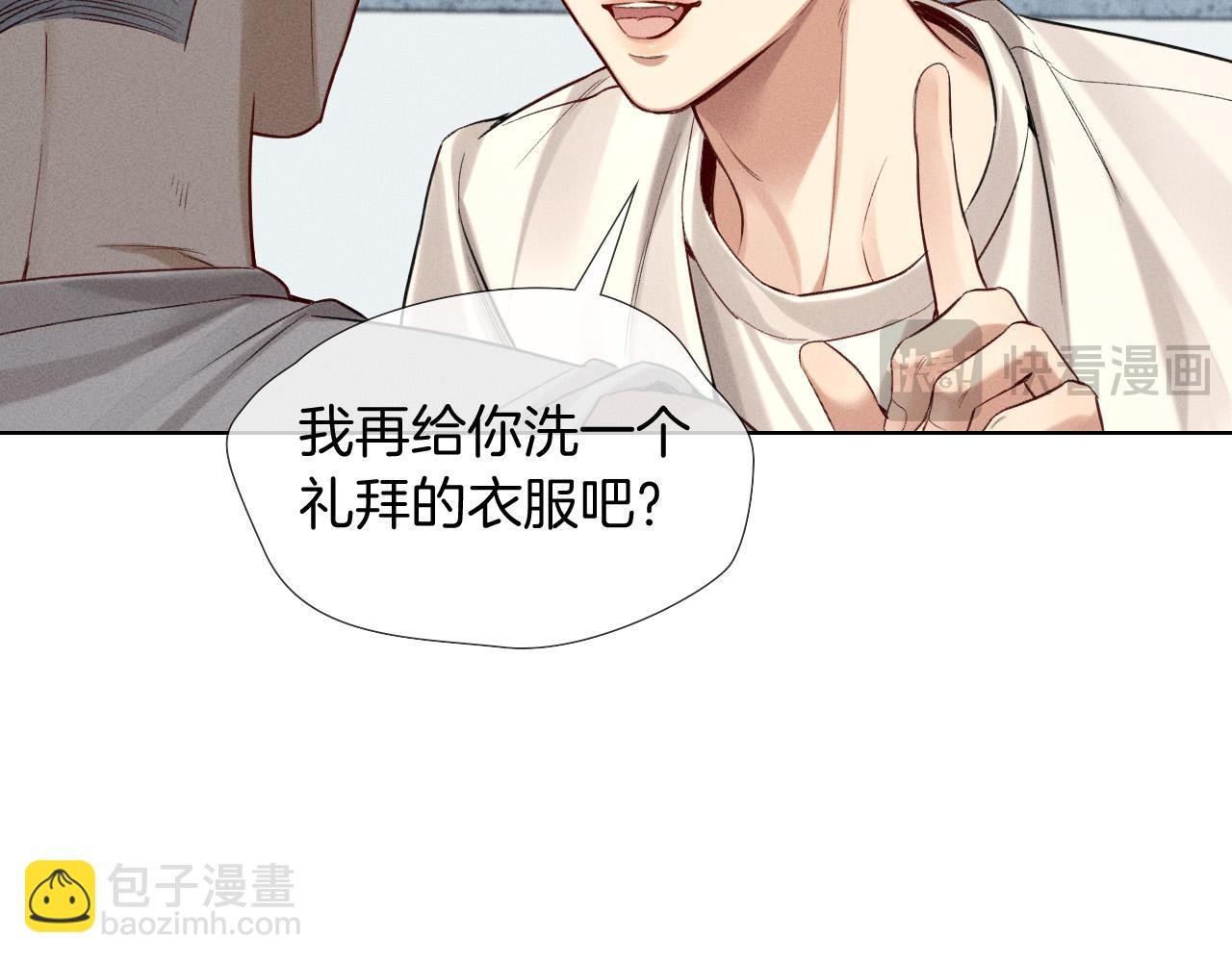 第17话 亲我一下