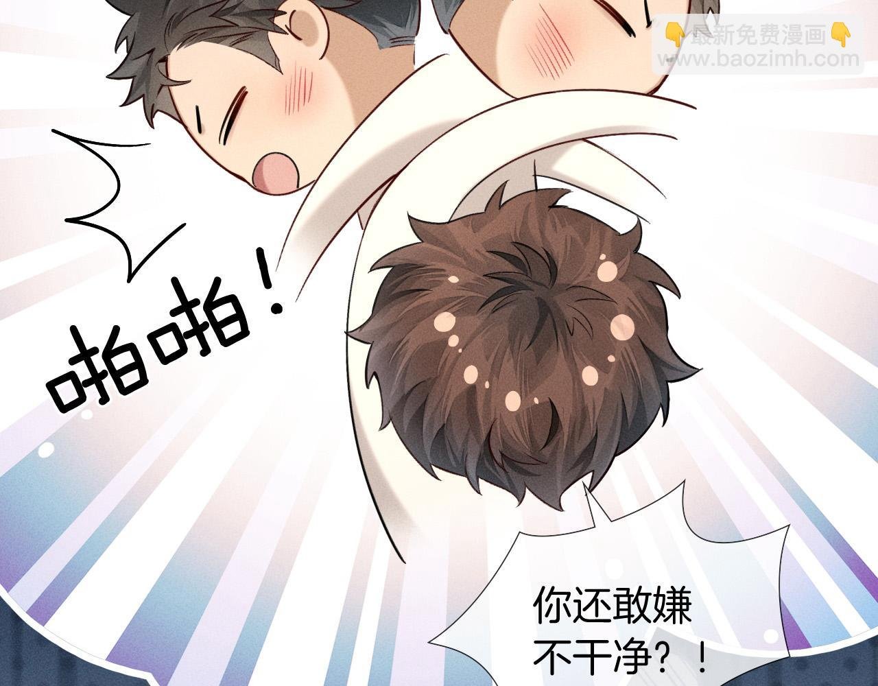 第17话 亲我一下