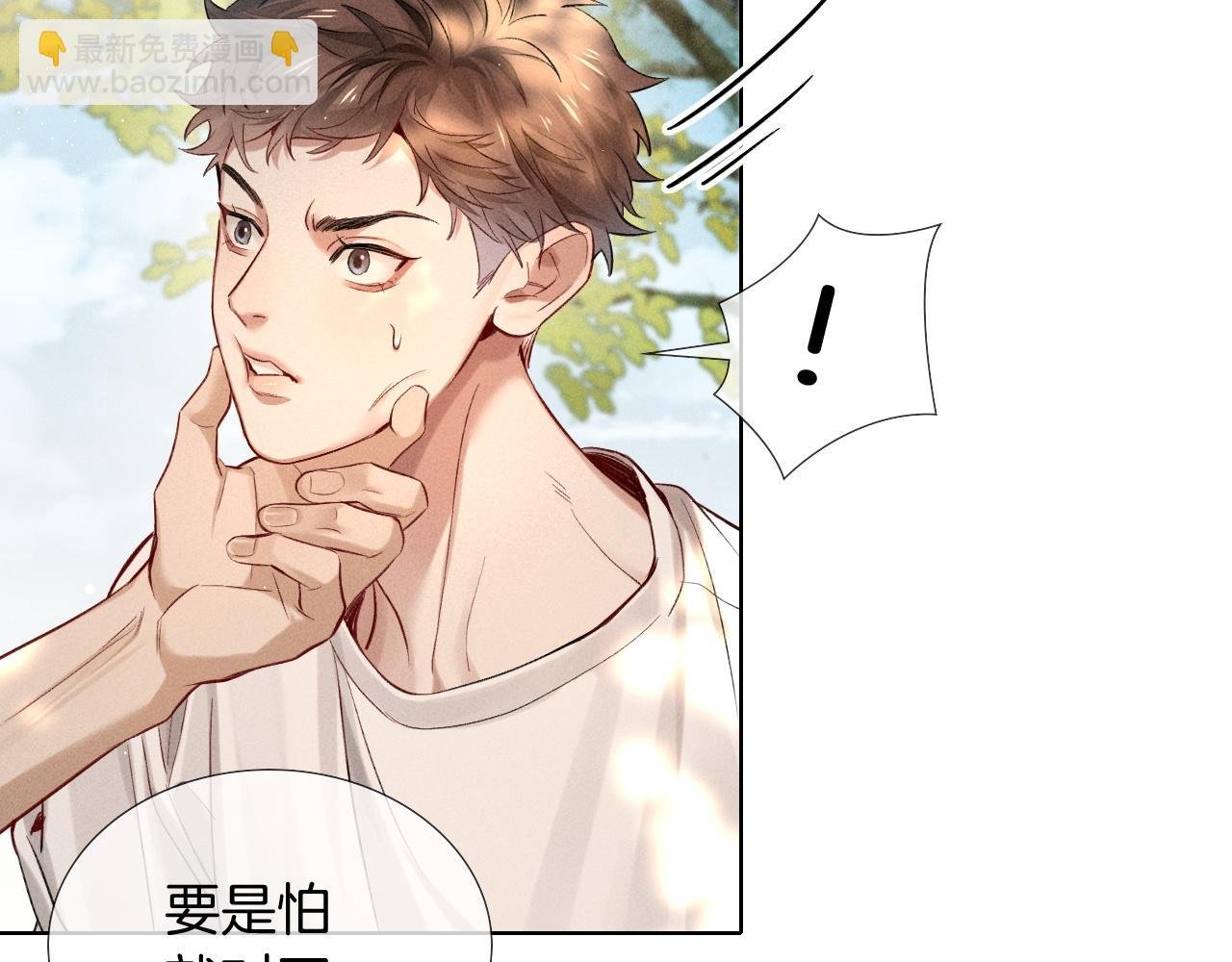 第17话 亲我一下