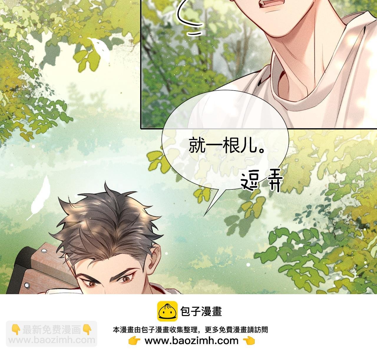 第17话 亲我一下