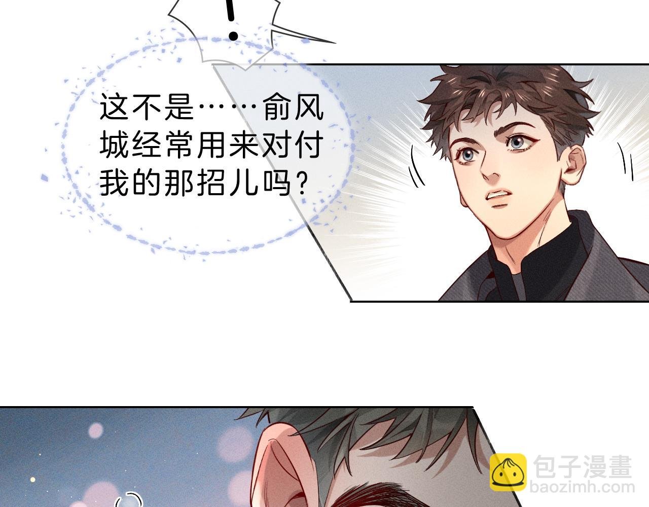 第29话 谁灌我，谁负责