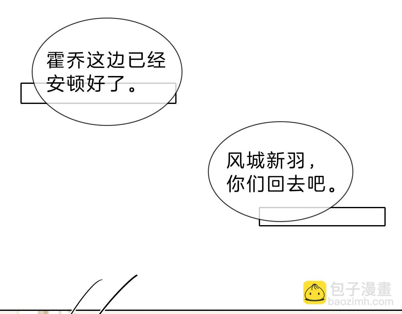 第30话 我会让你慢慢想起来的