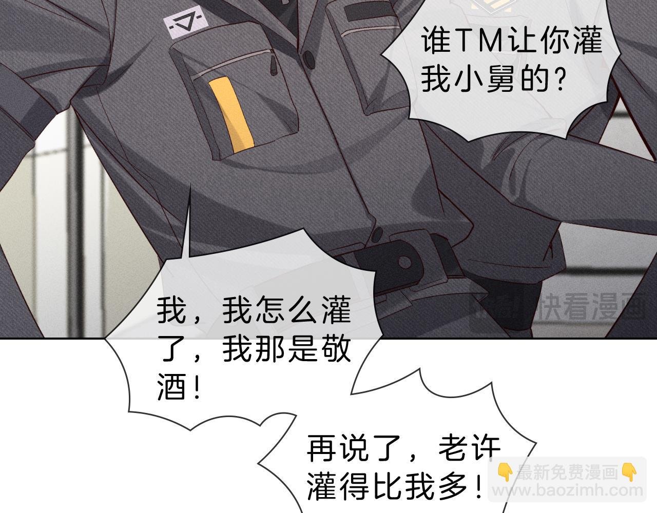 第30话 我会让你慢慢想起来的