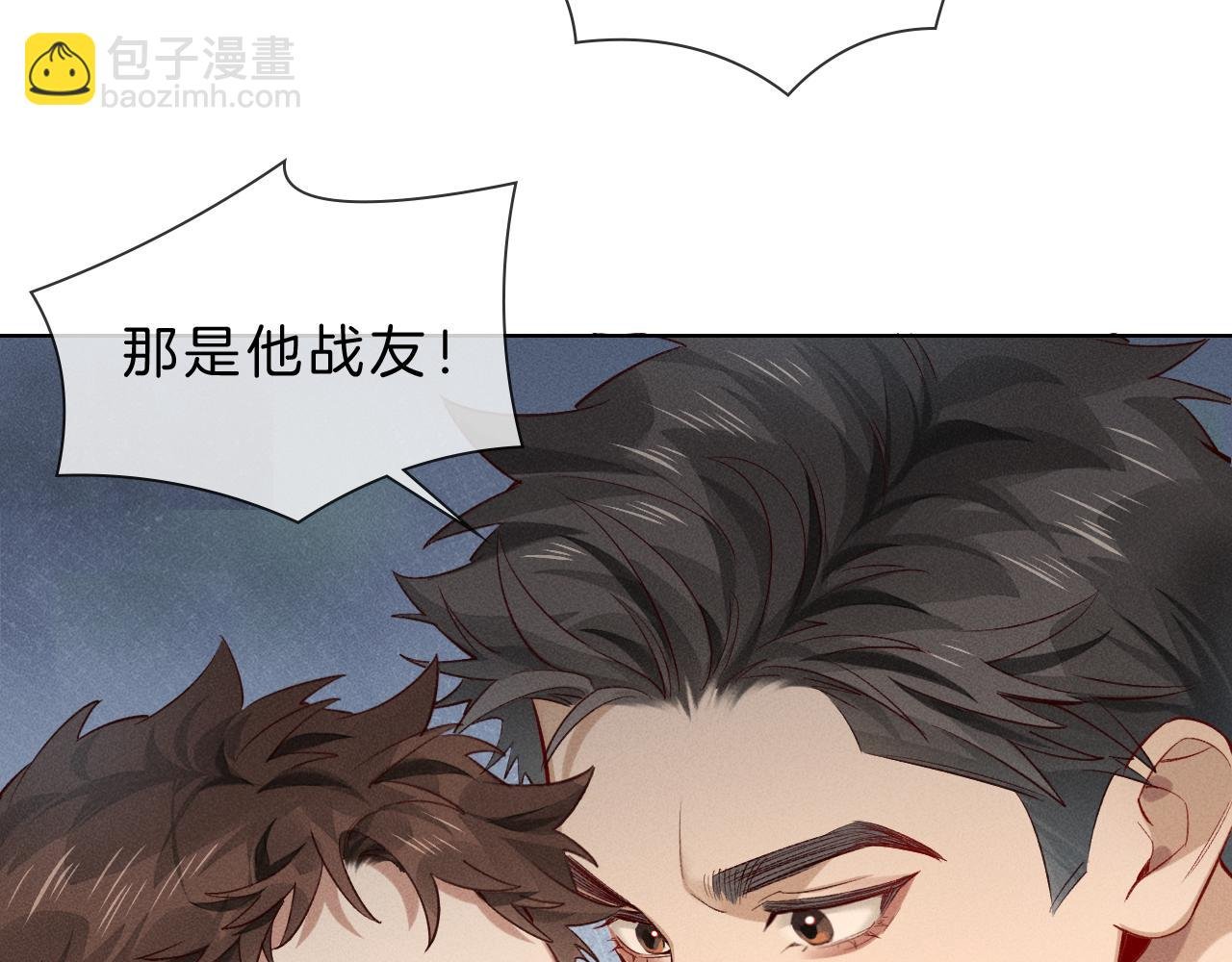 第30话 我会让你慢慢想起来的