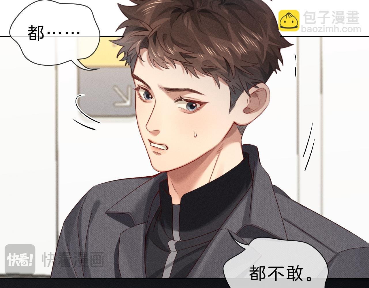 第30话 我会让你慢慢想起来的