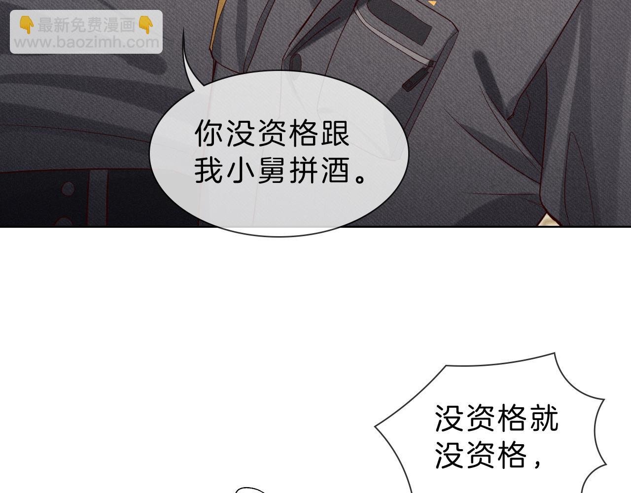 第30话 我会让你慢慢想起来的