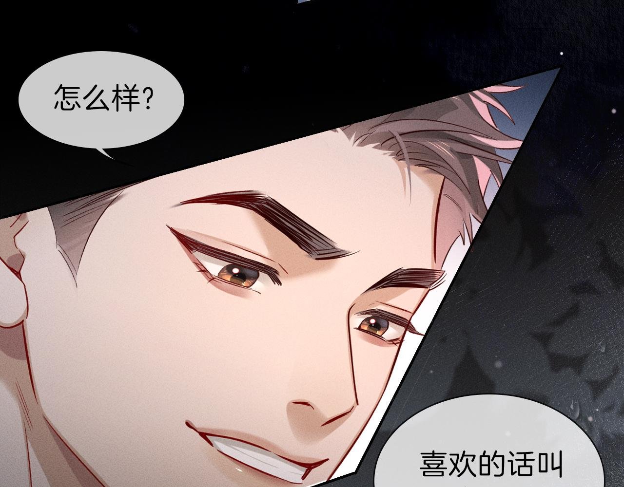 第31话 你干什么？！