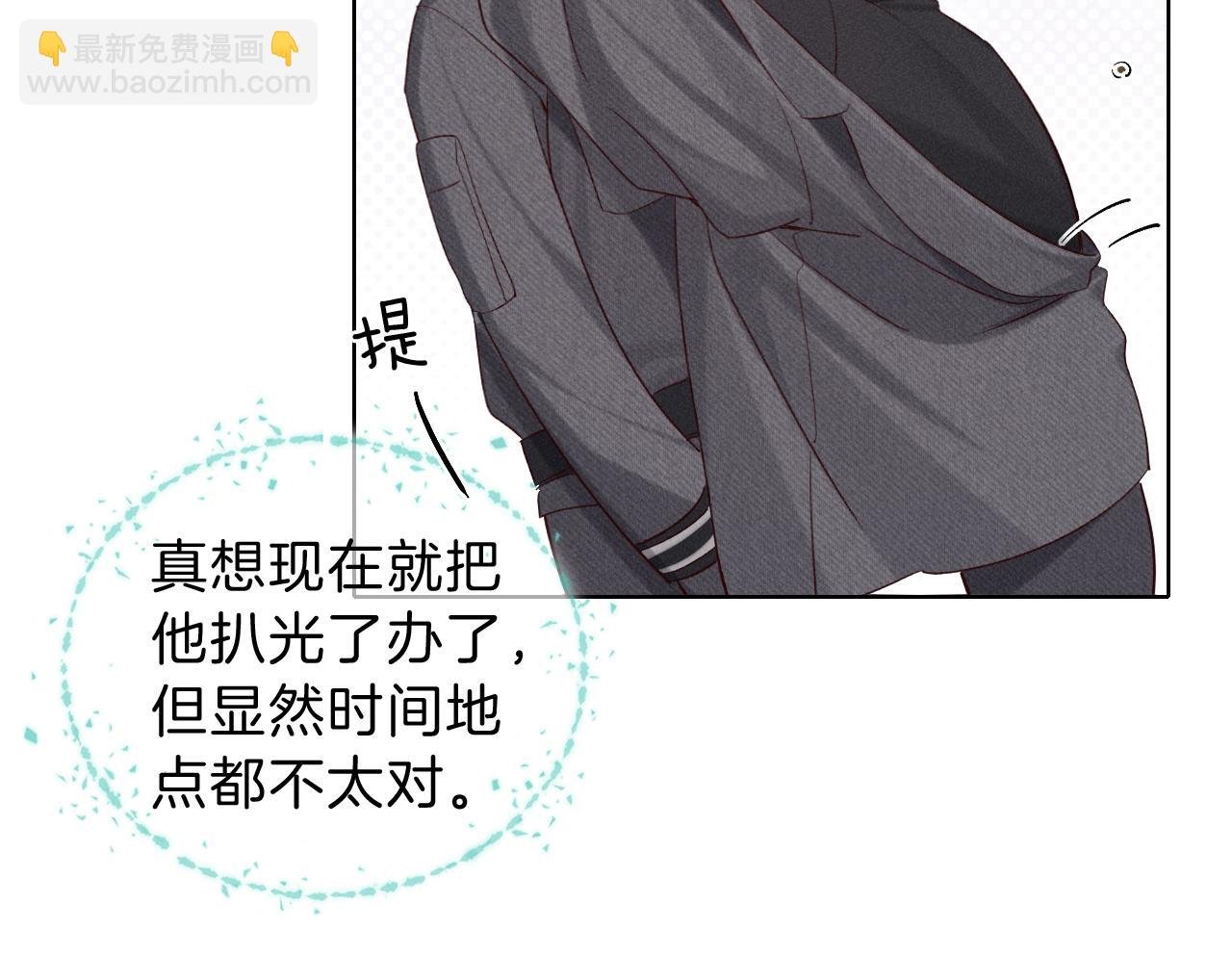 第31话 你干什么？！