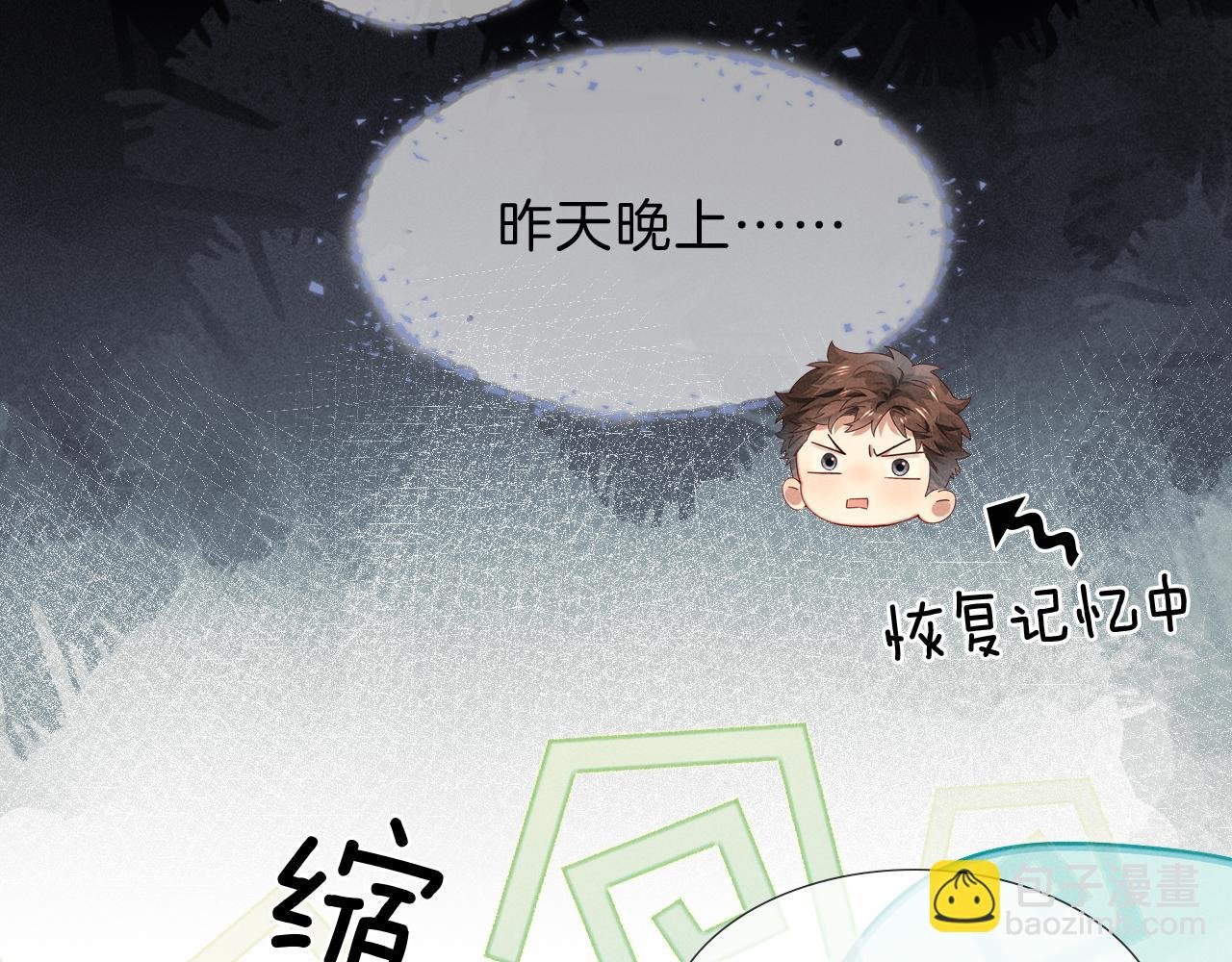 第31话 你干什么？！