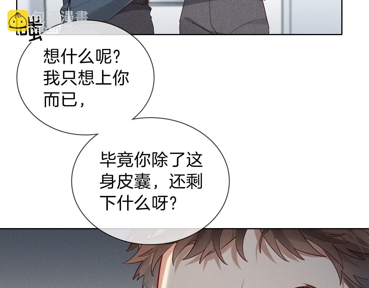 第33话 排号去吧