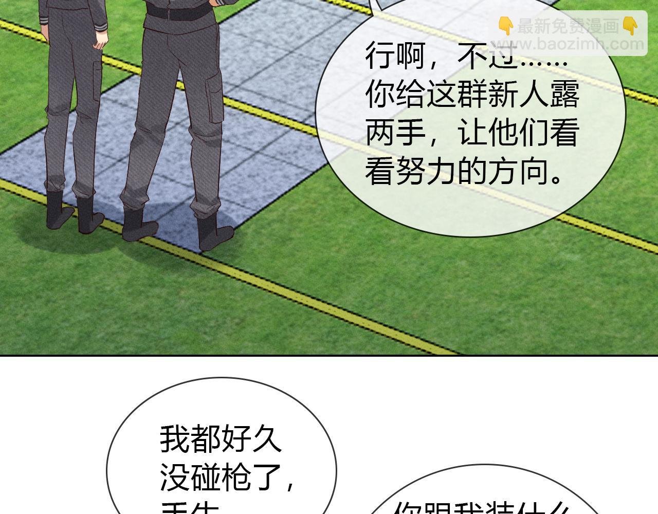第34话 武班长