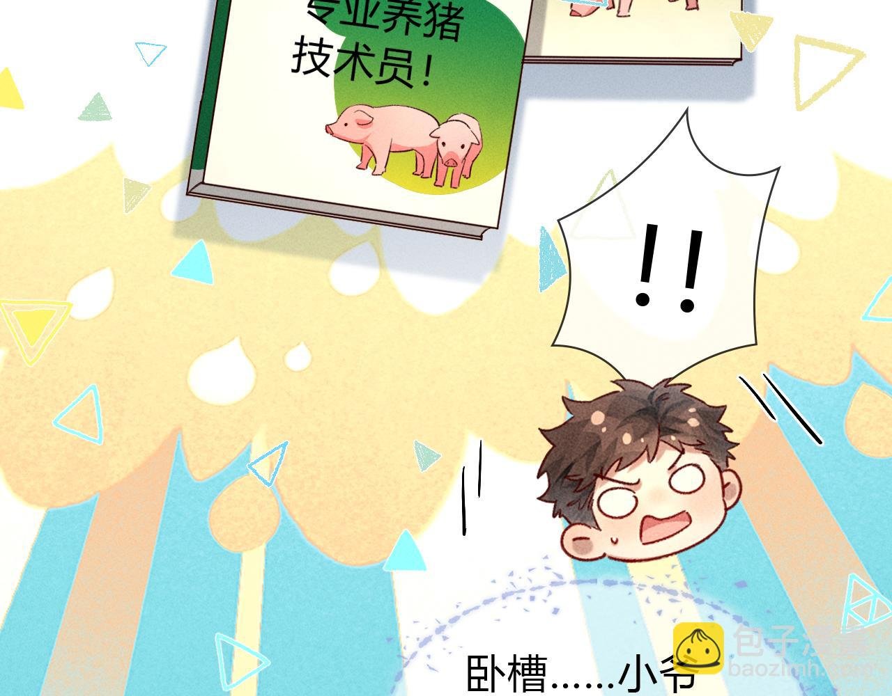 第35话 你听好了