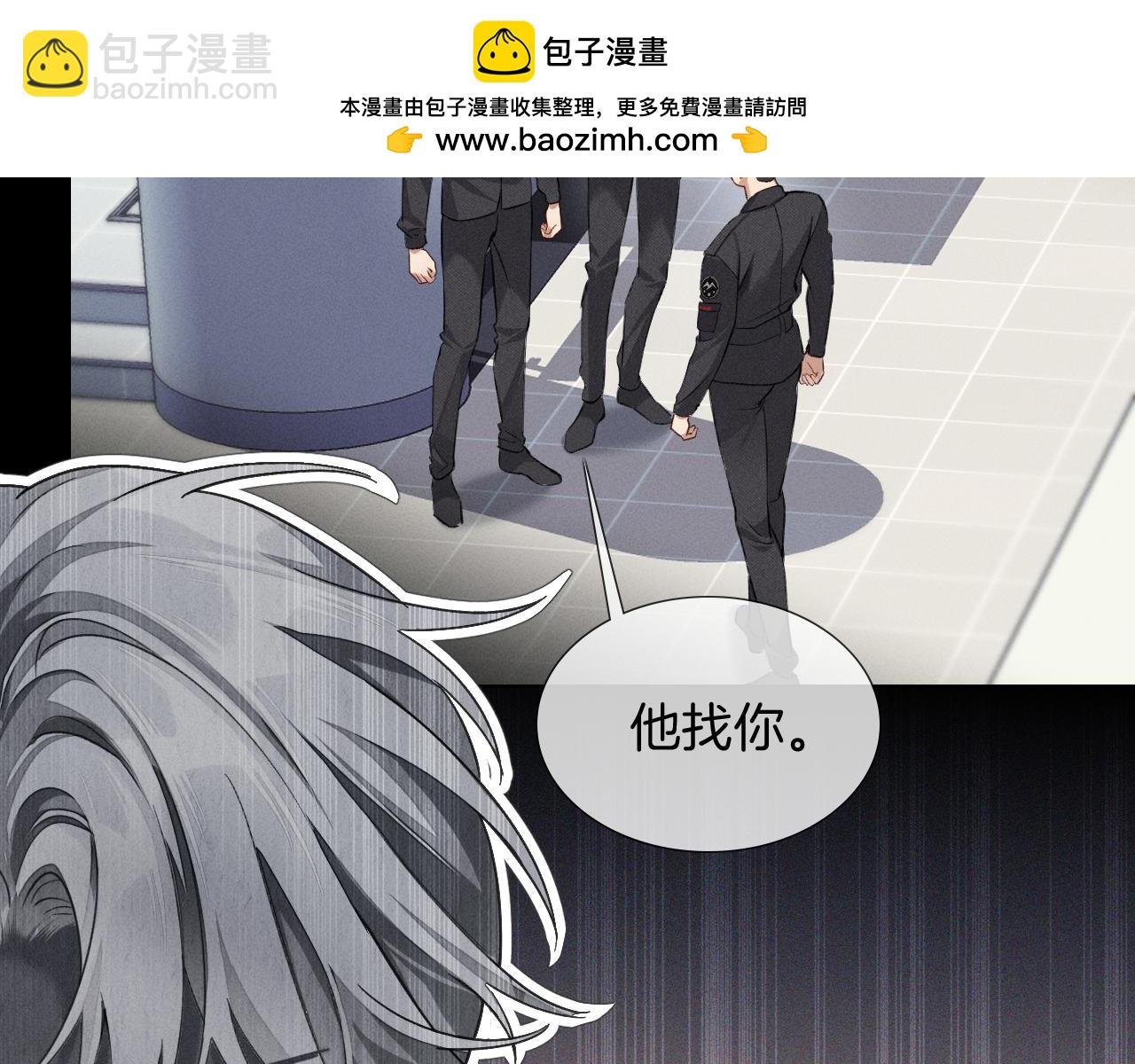 第4话 你要做我的人