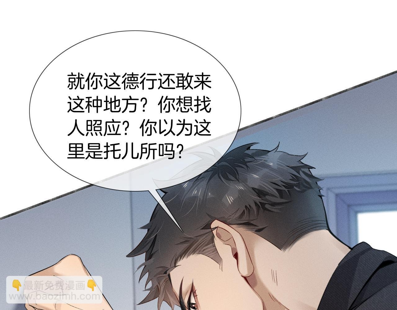 第4话 你要做我的人